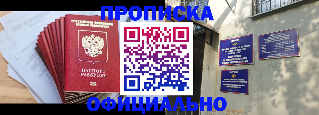 временная регистрация для всех в Конаково