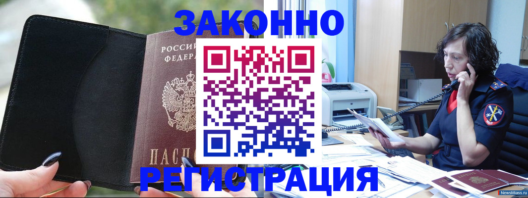 регистрация для школы в Конаково